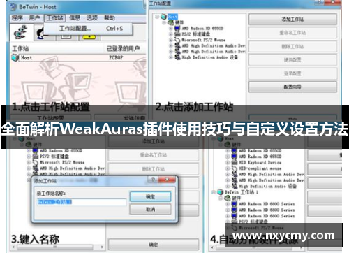 全面解析WeakAuras插件使用技巧与自定义设置方法